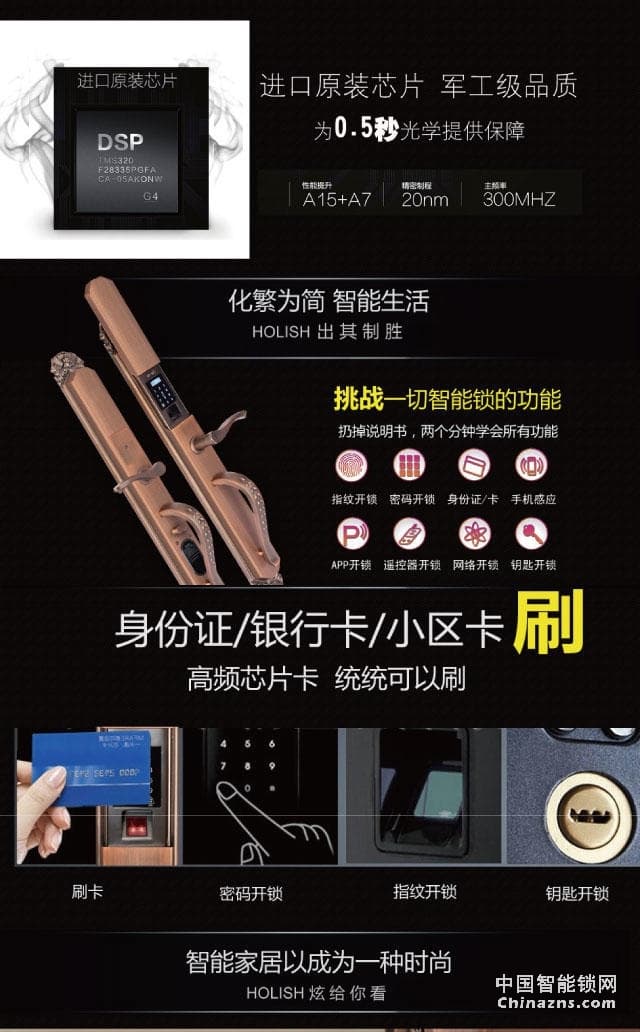 百思易智能門(mén)鎖L8866F 多種開(kāi)鎖方式 別墅豪華指紋鎖