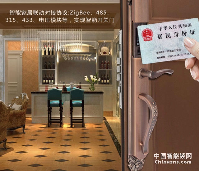 百思易智能門(mén)鎖L8866F 多種開(kāi)鎖方式 別墅豪華指紋鎖