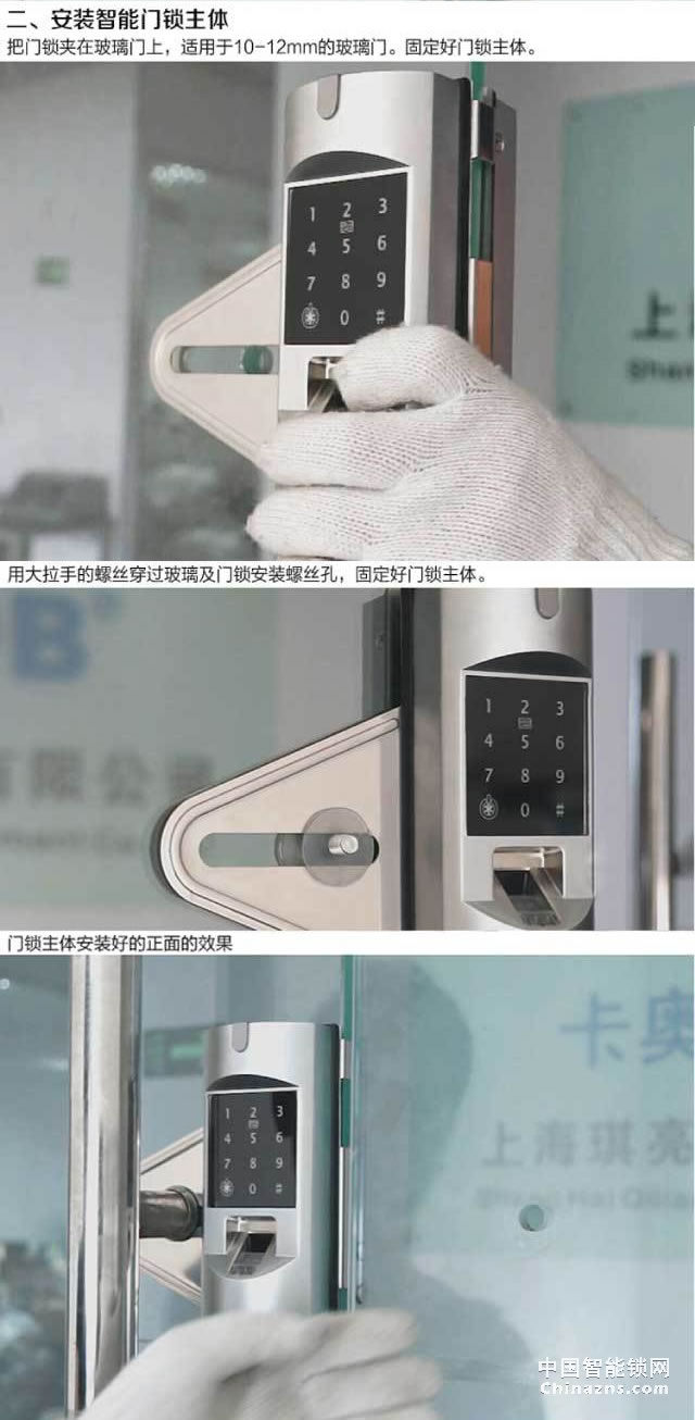 百思易智能玻璃門鎖D2120F 智能聯(lián)動/雙重認證