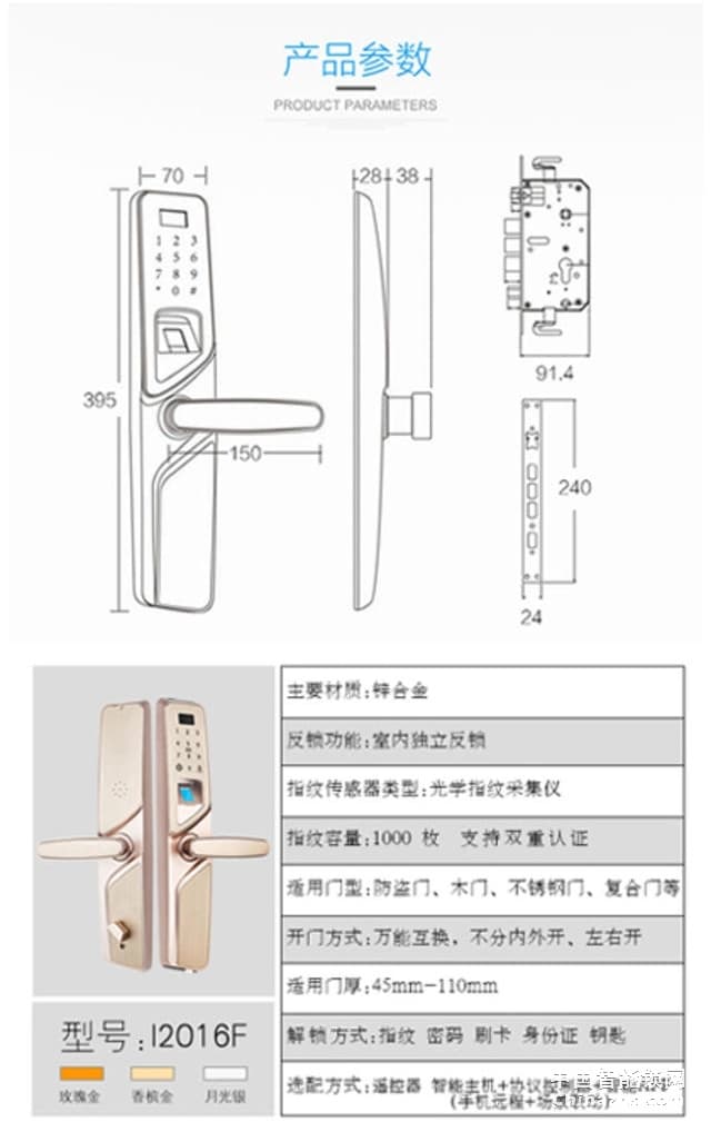百思易智能門鎖i2016F APP遠程防盜門指紋鎖