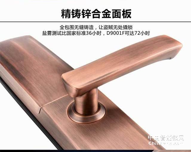 百思易智能鎖D9001F 雙系統(tǒng)運(yùn)行