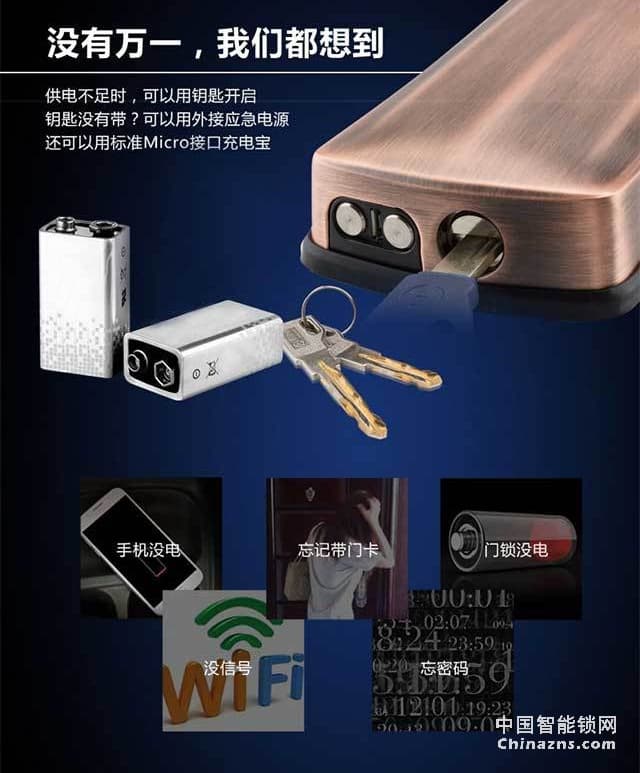 百思易智能鎖D9001F 雙系統(tǒng)運(yùn)行