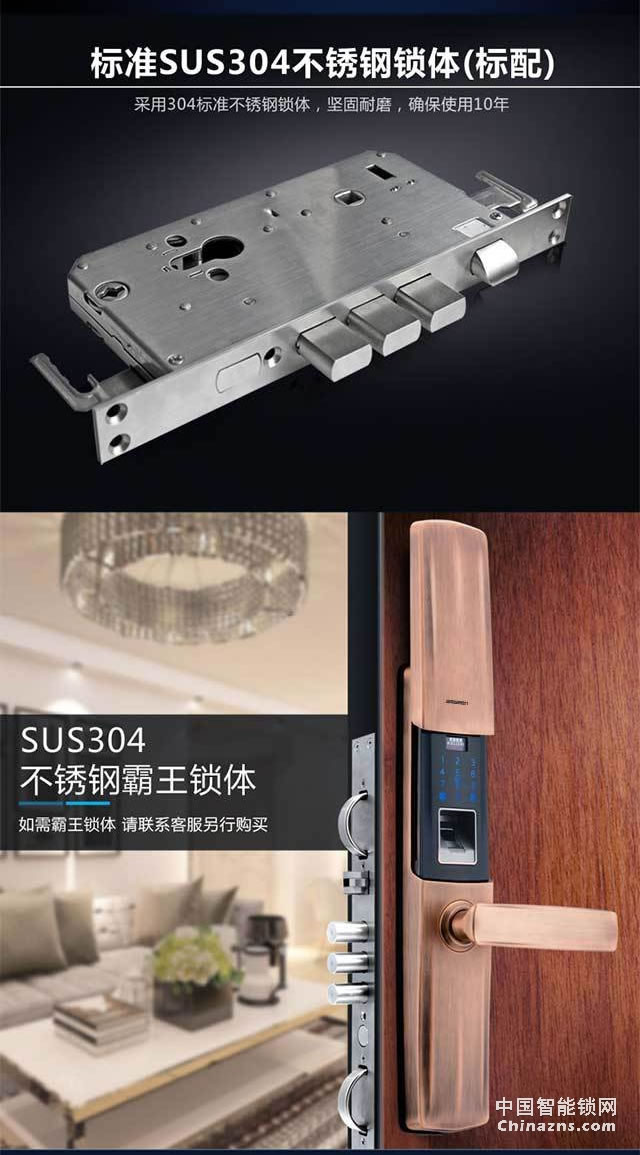 百思易智能鎖D9001F 雙系統(tǒng)運(yùn)行
