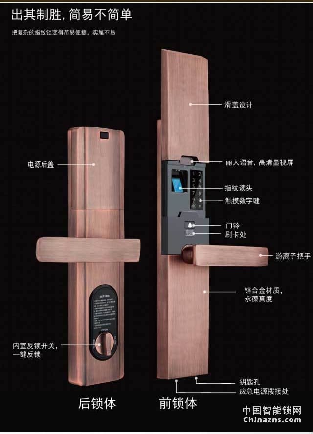 百思易公寓智能門鎖D9888F 防撬報(bào)警