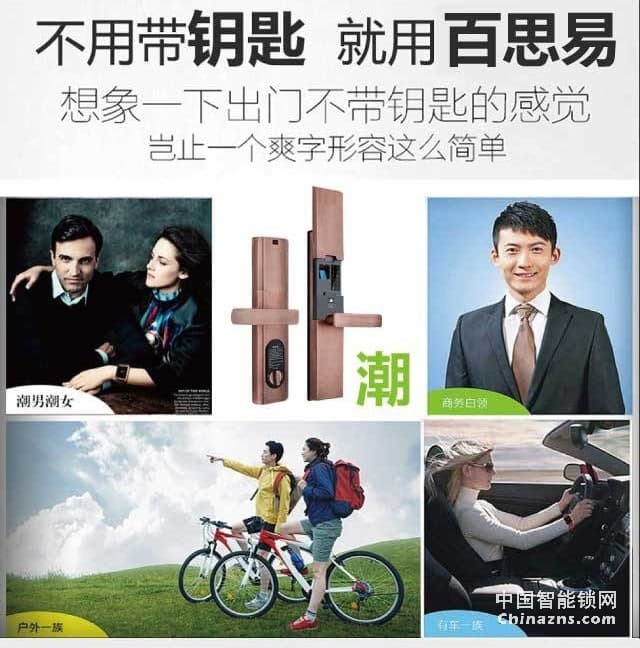 百思易公寓智能門鎖D9888F 防撬報(bào)警