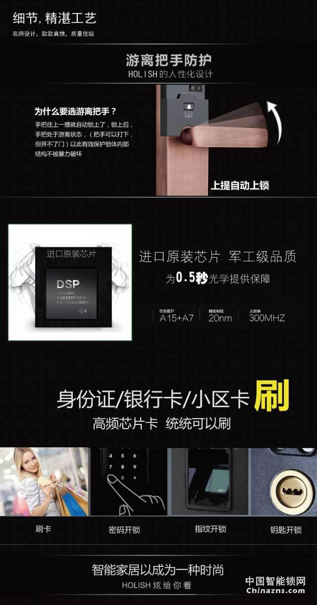 百思易公寓智能門鎖D9888F 防撬報(bào)警