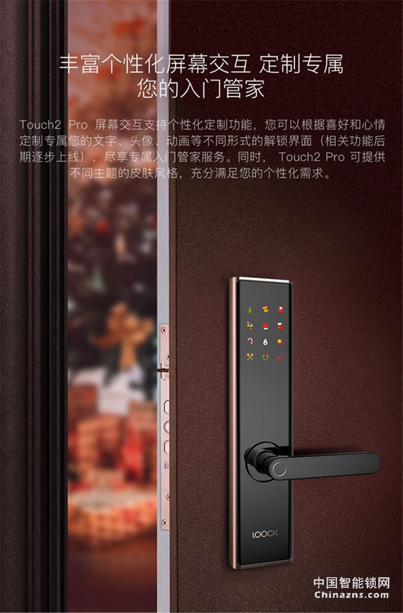 鹿客(LOOCK)Touch2 Pro防水指紋鎖 觸屏指紋鎖