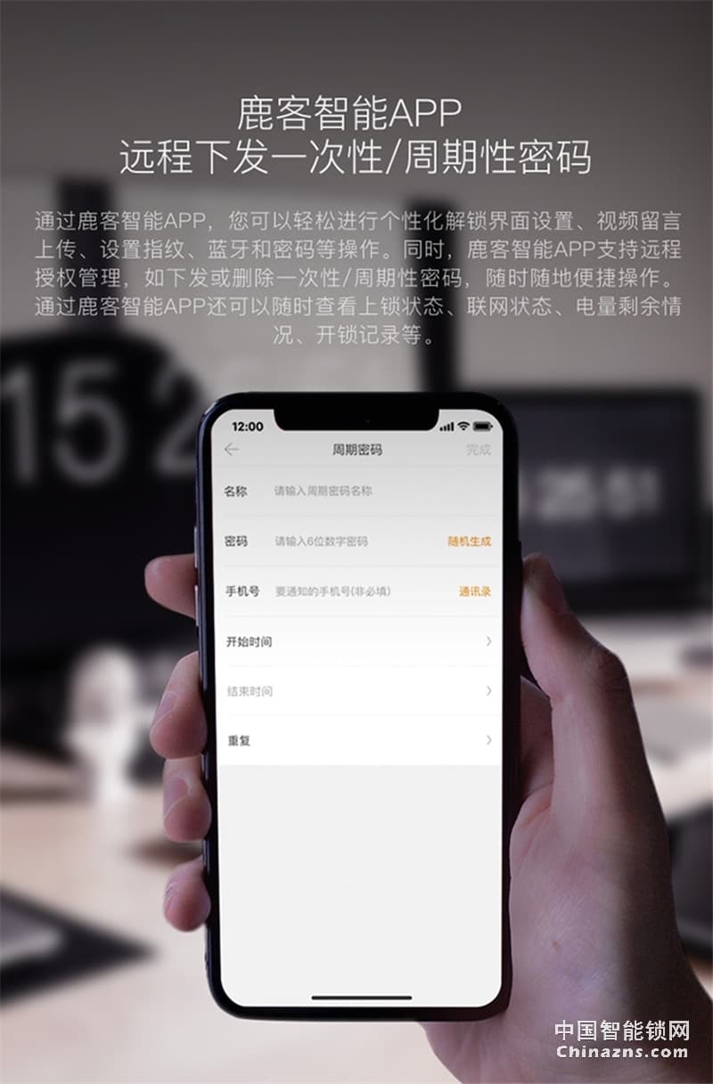 鹿客(LOOCK)Touch2 Pro防水指紋鎖 觸屏指紋鎖