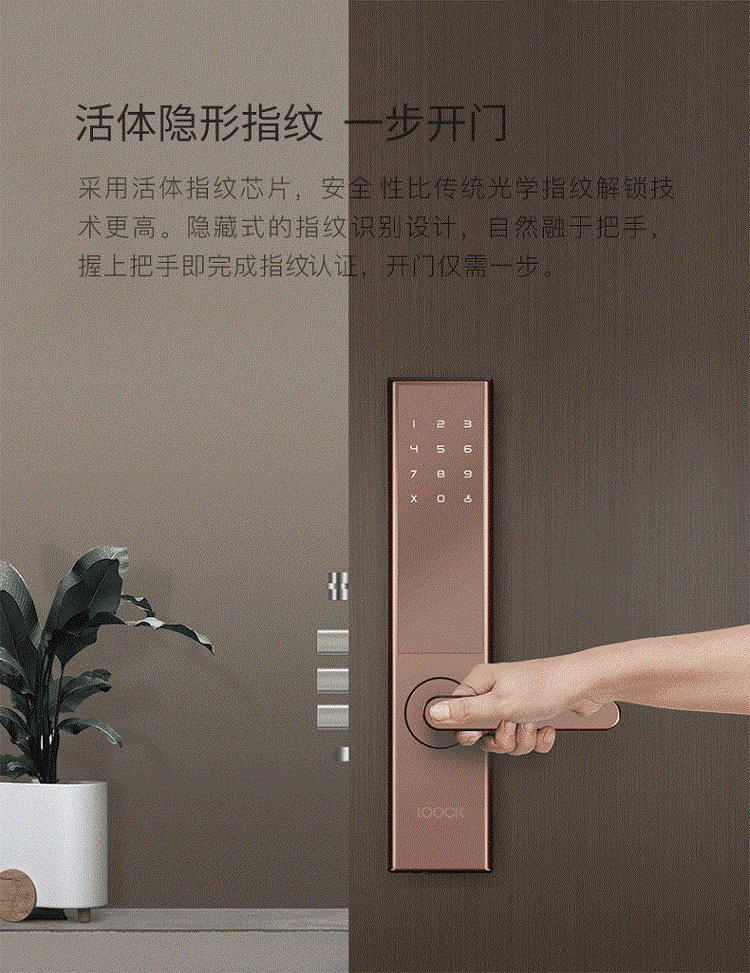 鹿客(LOOCK)T1 pro智能門鎖 全自動(dòng)指紋鎖