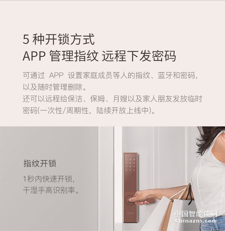 鹿客(LOOCK)T1 pro智能門鎖 全自動(dòng)指紋鎖
