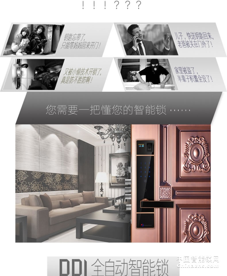 羅曼斯全自動(dòng)智能鎖DD1 家用防盜門(mén)指紋鎖密碼電子入戶門(mén)鎖
