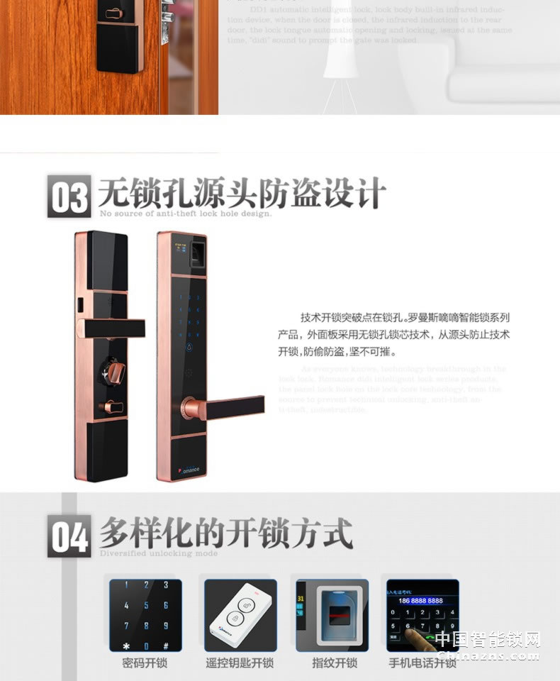 羅曼斯全自動(dòng)智能鎖DD1 家用防盜門(mén)指紋鎖密碼電子入戶門(mén)鎖