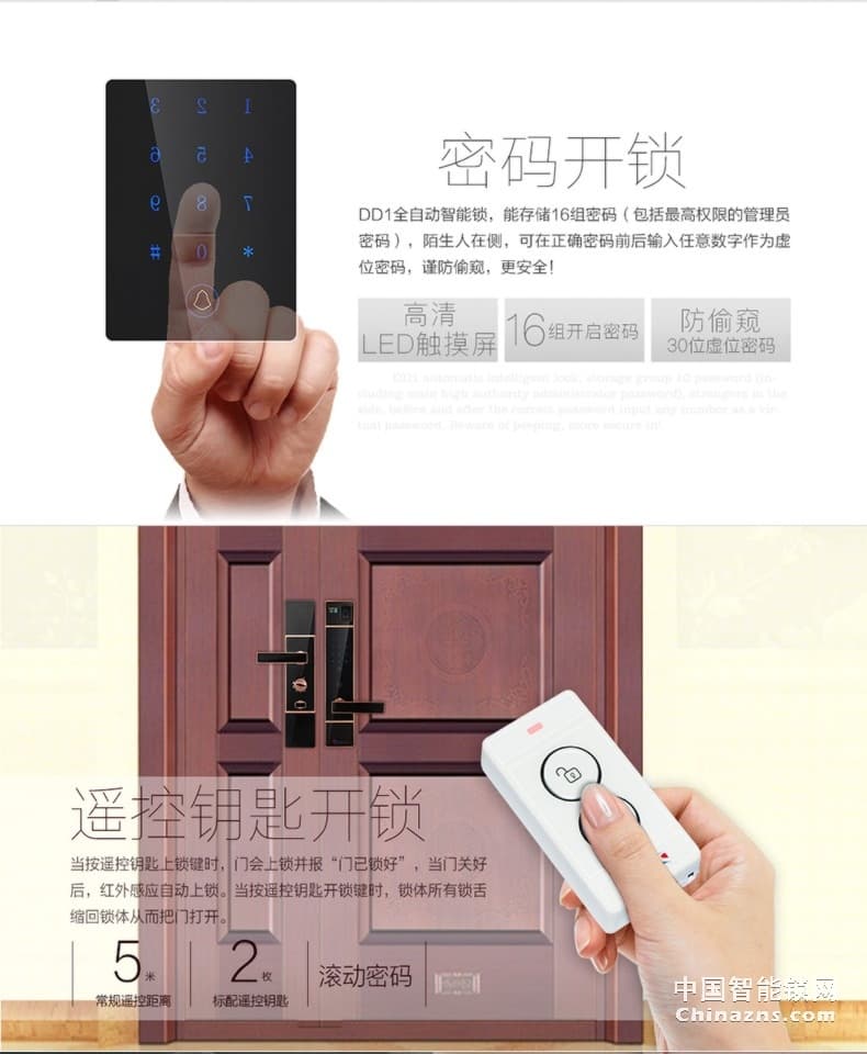 羅曼斯全自動(dòng)智能鎖DD1 家用防盜門(mén)指紋鎖密碼電子入戶門(mén)鎖