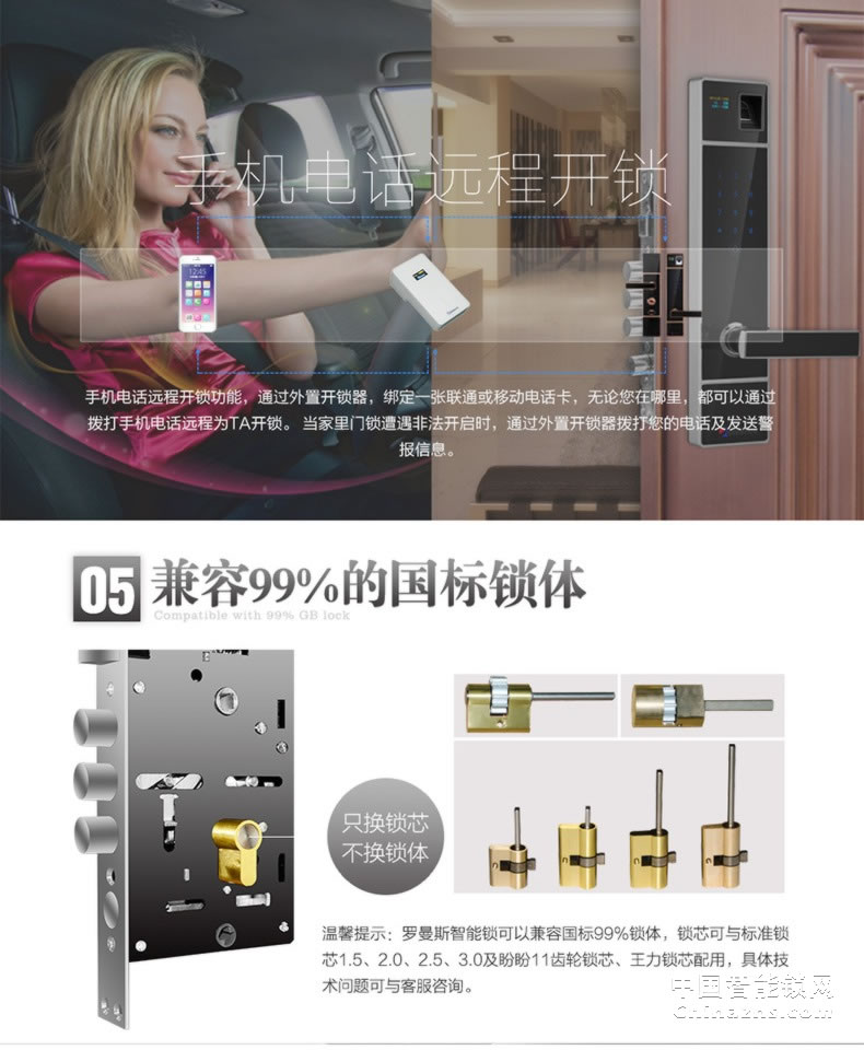 羅曼斯全自動(dòng)智能鎖DD1 家用防盜門(mén)指紋鎖密碼電子入戶門(mén)鎖