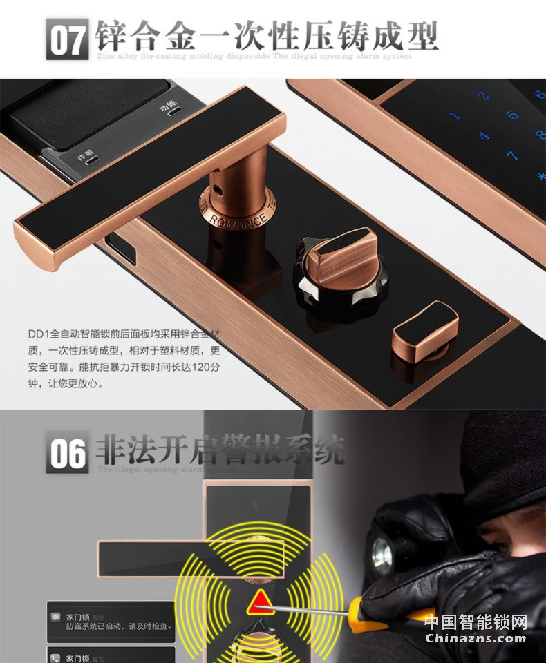 羅曼斯全自動(dòng)智能鎖DD1 家用防盜門(mén)指紋鎖密碼電子入戶門(mén)鎖