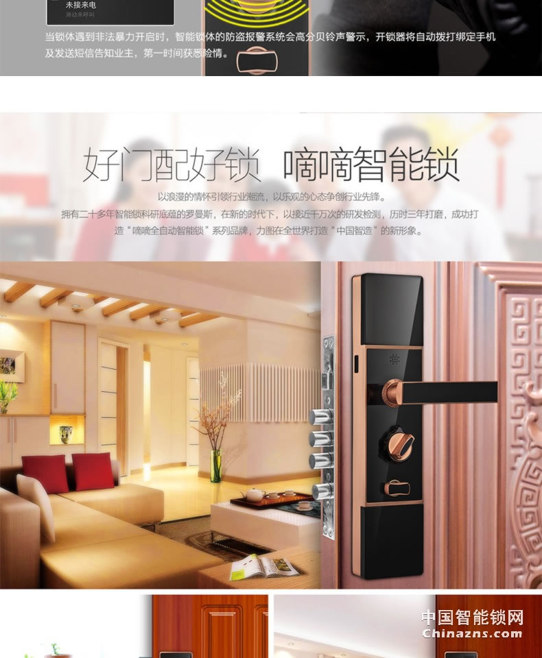 羅曼斯全自動(dòng)智能鎖DD1 家用防盜門(mén)指紋鎖密碼電子入戶門(mén)鎖