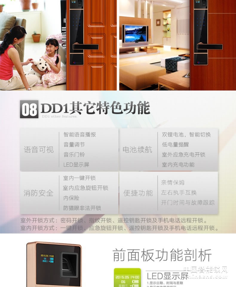 羅曼斯全自動(dòng)智能鎖DD1 家用防盜門(mén)指紋鎖密碼電子入戶門(mén)鎖