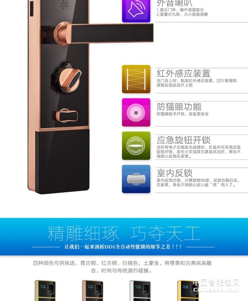 羅曼斯全自動(dòng)智能鎖DD1 家用防盜門(mén)指紋鎖密碼電子入戶門(mén)鎖