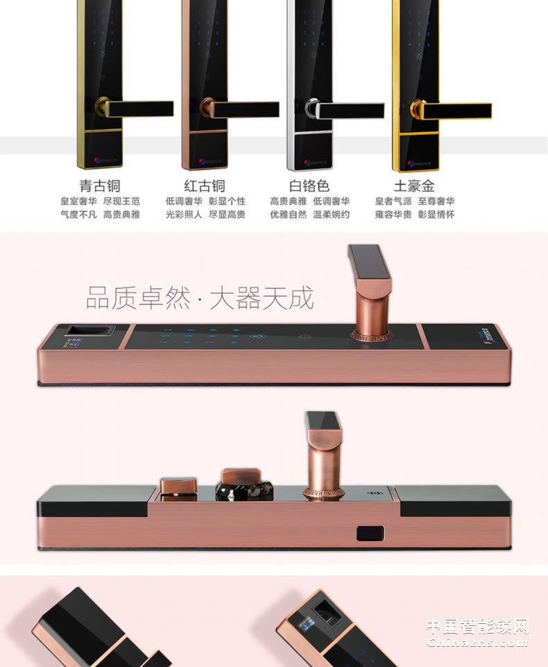 羅曼斯全自動(dòng)智能鎖DD1 家用防盜門(mén)指紋鎖密碼電子入戶門(mén)鎖