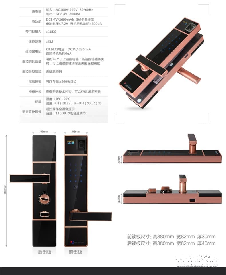 羅曼斯全自動(dòng)智能鎖DD1 家用防盜門(mén)指紋鎖密碼電子入戶門(mén)鎖