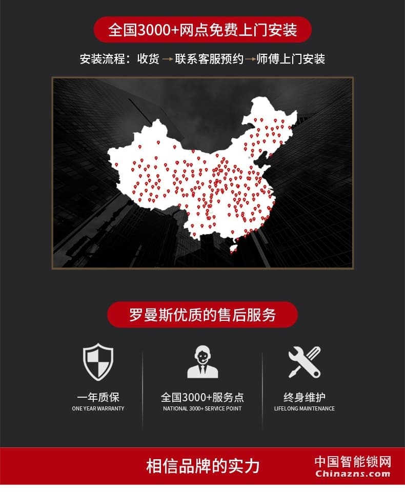羅曼斯全自動(dòng)智能鎖DD1 家用防盜門(mén)指紋鎖密碼電子入戶門(mén)鎖