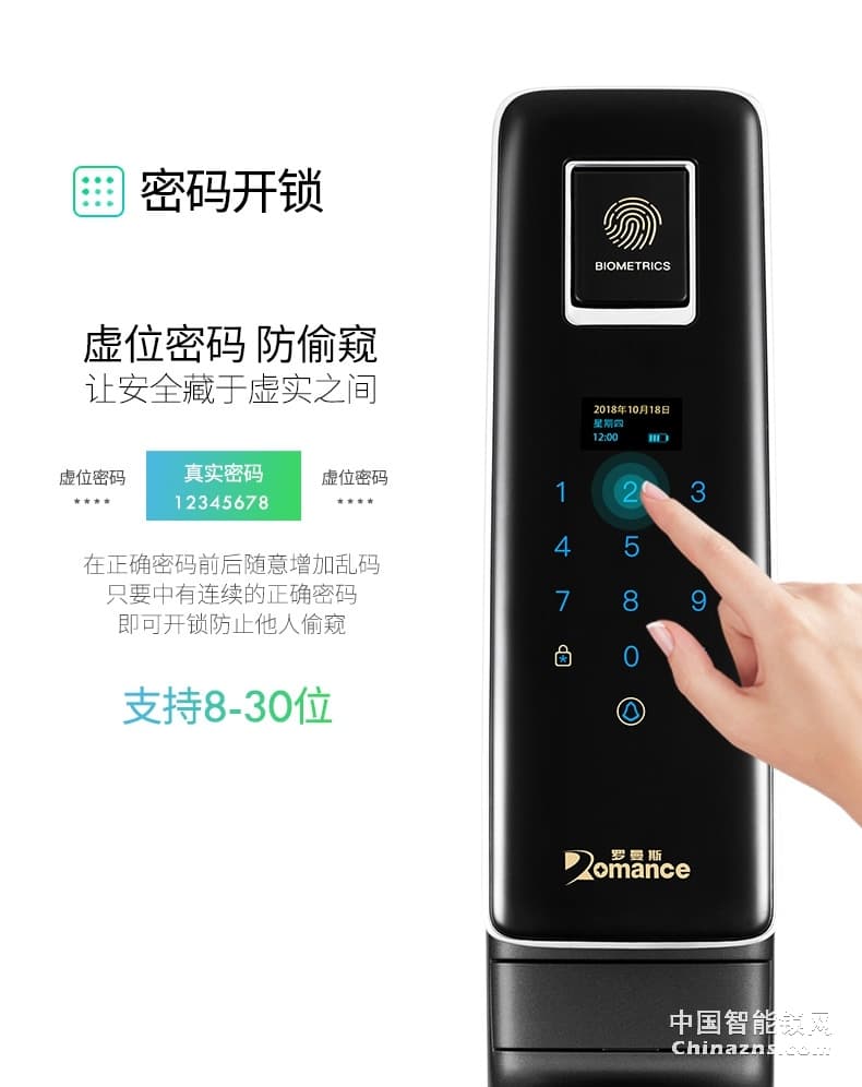 羅曼斯全自動(dòng)智能鎖DD1-1 家用防盜門指紋鎖密碼電子門鎖