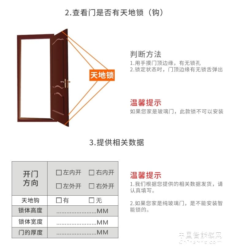 榮事達品冠指紋鎖小智7 防盜門大門通用型智能鎖