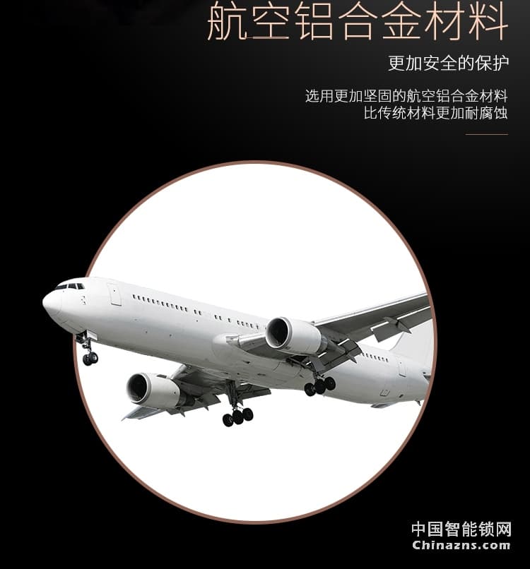 榮事達(dá)品冠智能鎖靈動系列 一鍵開啟 半導(dǎo)體指紋鎖