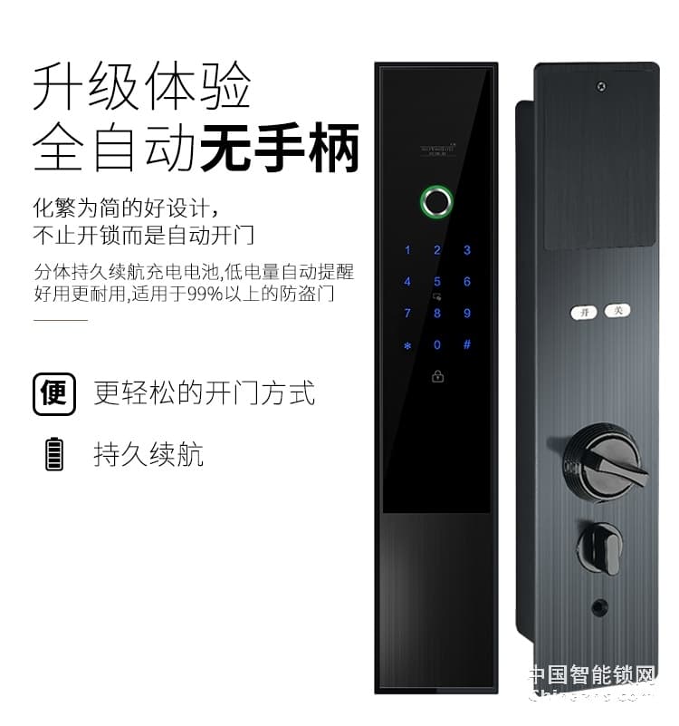 榮事達(dá)品冠智能鎖靈動系列 一鍵開啟 半導(dǎo)體指紋鎖