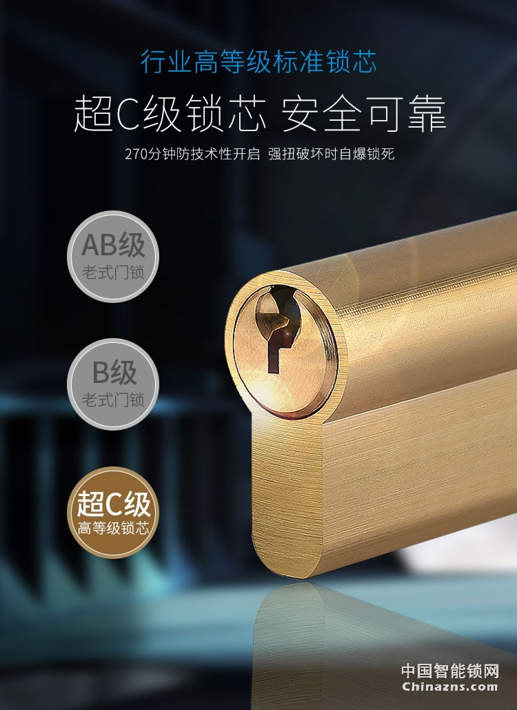 榮事達(dá)品冠智能鎖靈動系列 一鍵開啟 半導(dǎo)體指紋鎖