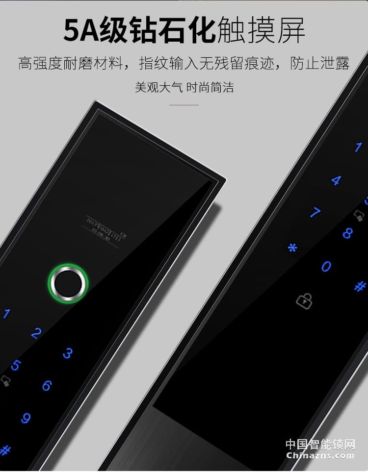 榮事達(dá)品冠智能鎖靈動系列 一鍵開啟 半導(dǎo)體指紋鎖