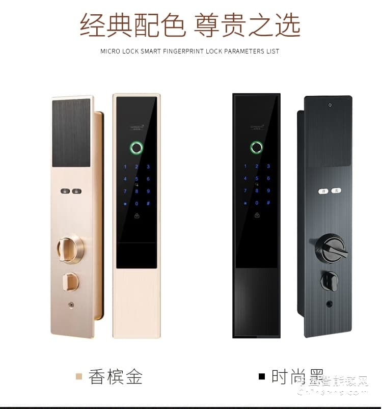 榮事達(dá)品冠智能鎖靈動系列 一鍵開啟 半導(dǎo)體指紋鎖