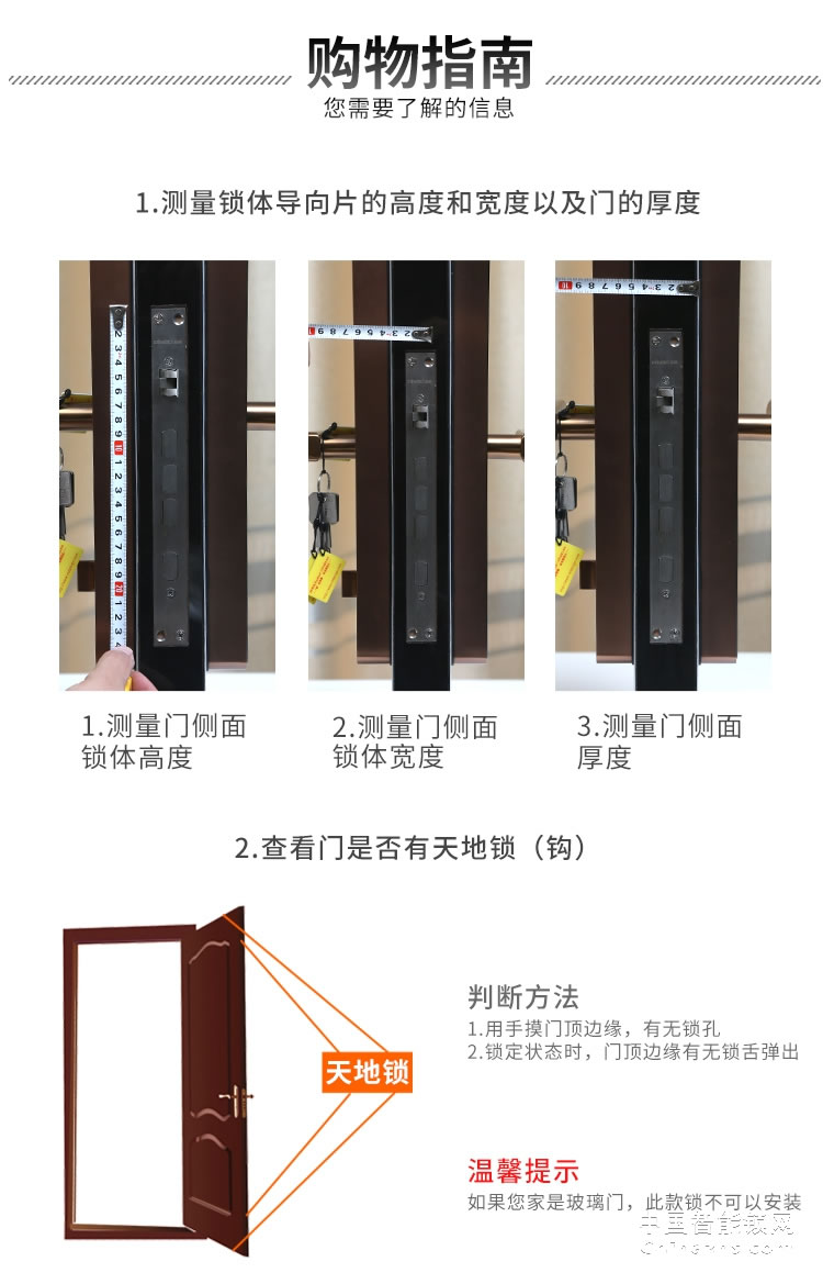 榮事達(dá)品冠智能鎖靈動系列 一鍵開啟 半導(dǎo)體指紋鎖