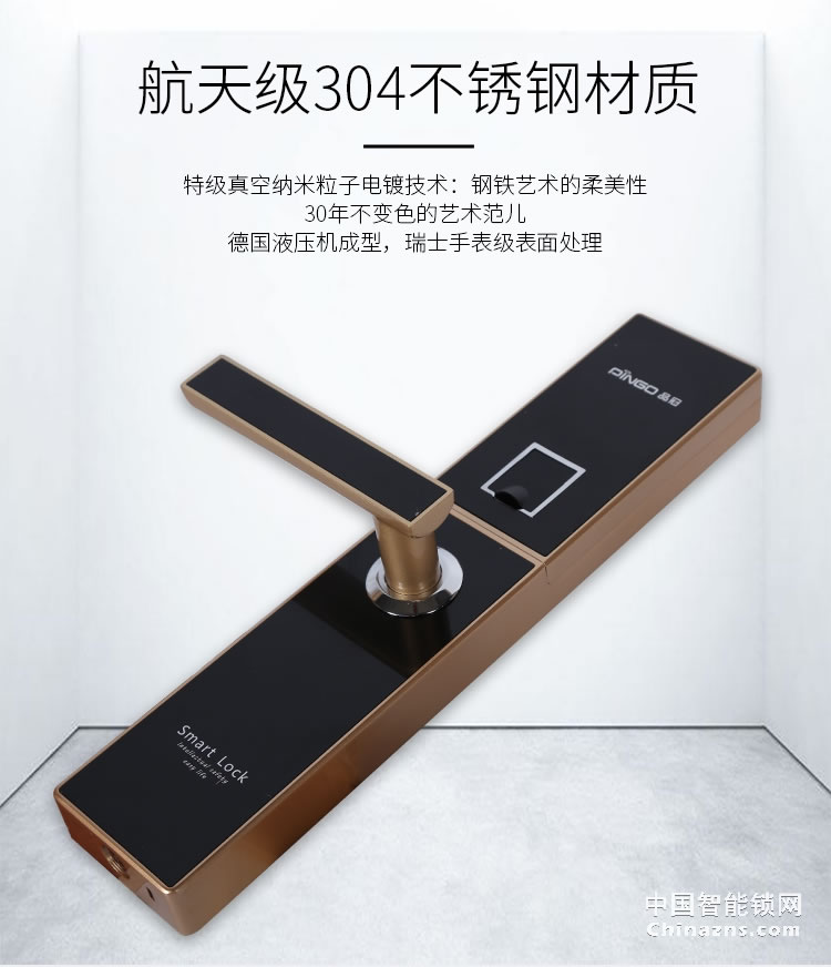 榮事達(dá)品冠全自動(dòng)指紋鎖小智10 家用防盜門智能鎖