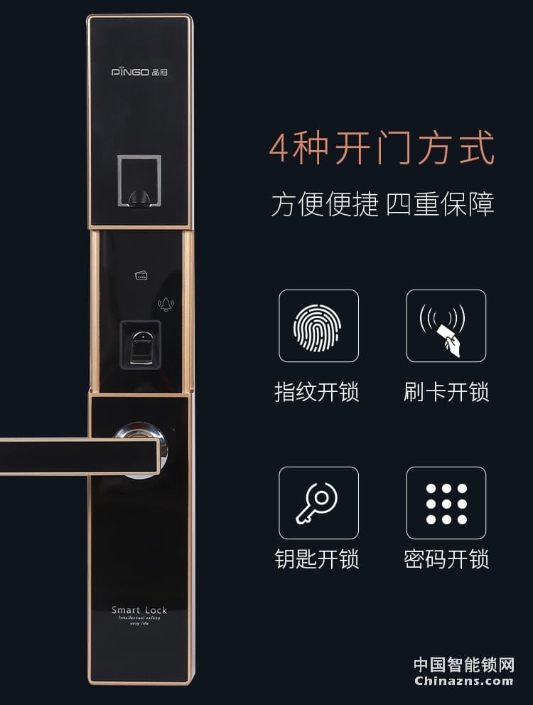 榮事達(dá)品冠全自動(dòng)指紋鎖小智10 家用防盜門智能鎖