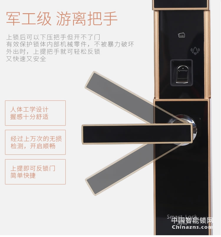 榮事達(dá)品冠全自動(dòng)指紋鎖小智10 家用防盜門智能鎖