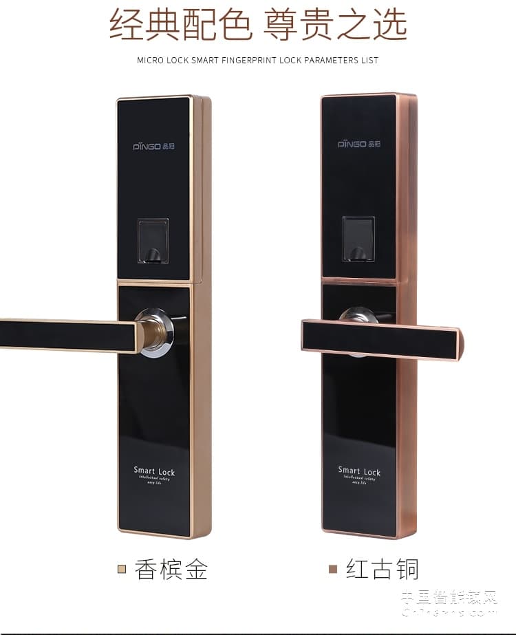 榮事達(dá)品冠全自動(dòng)指紋鎖小智10 家用防盜門智能鎖