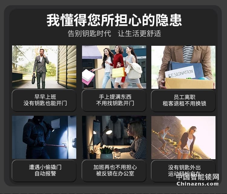 榮事達(dá)品冠智能鎖小智1 大門電子感應(yīng)鎖