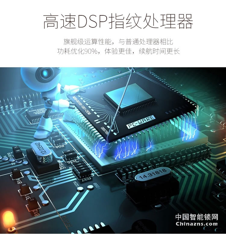 榮事達(dá)品冠智能鎖小智1 大門電子感應(yīng)鎖