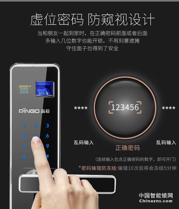 榮事達(dá)品冠智能鎖小智1 大門電子感應(yīng)鎖