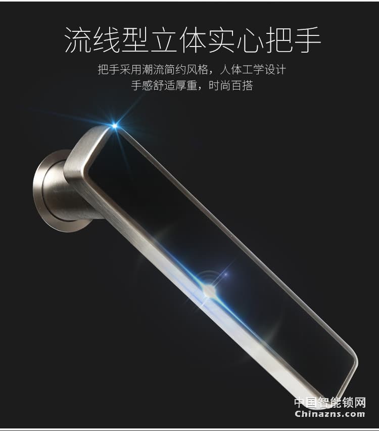 榮事達(dá)品冠智能鎖小智1 大門電子感應(yīng)鎖
