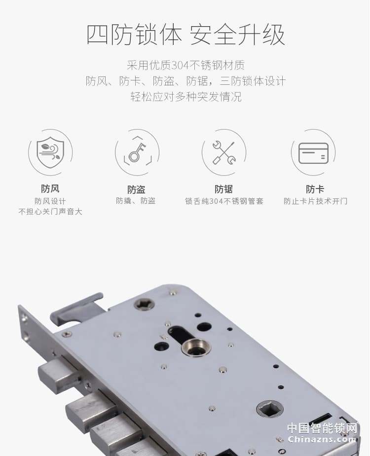 榮事達(dá)品冠智能鎖小智1 大門電子感應(yīng)鎖