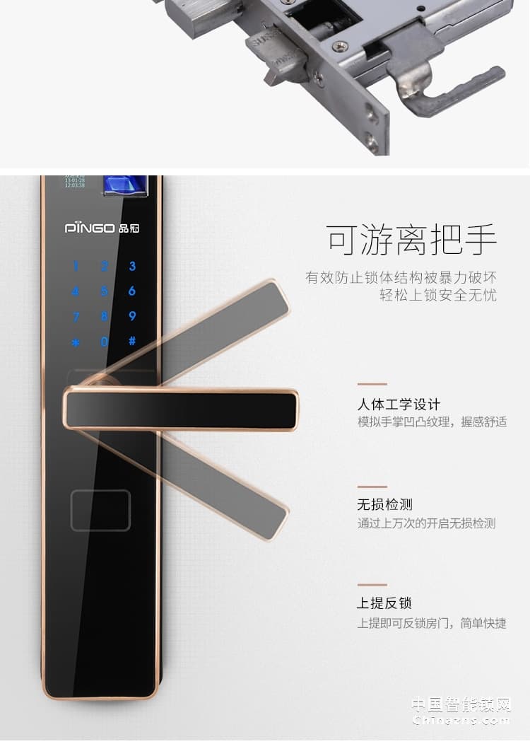 榮事達(dá)品冠智能鎖小智1 大門電子感應(yīng)鎖