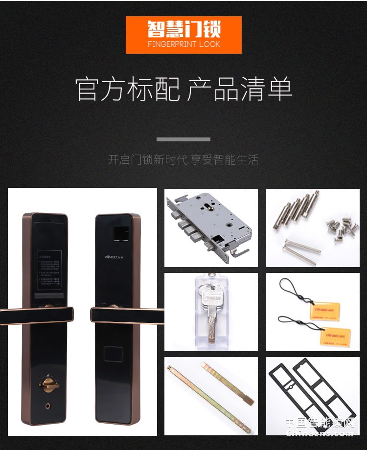 榮事達(dá)品冠智能鎖小智1 大門電子感應(yīng)鎖