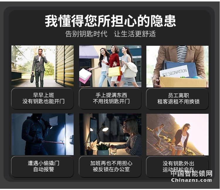 榮事達(dá)品冠密碼鎖小智16 家用防盜門(mén)指紋鎖