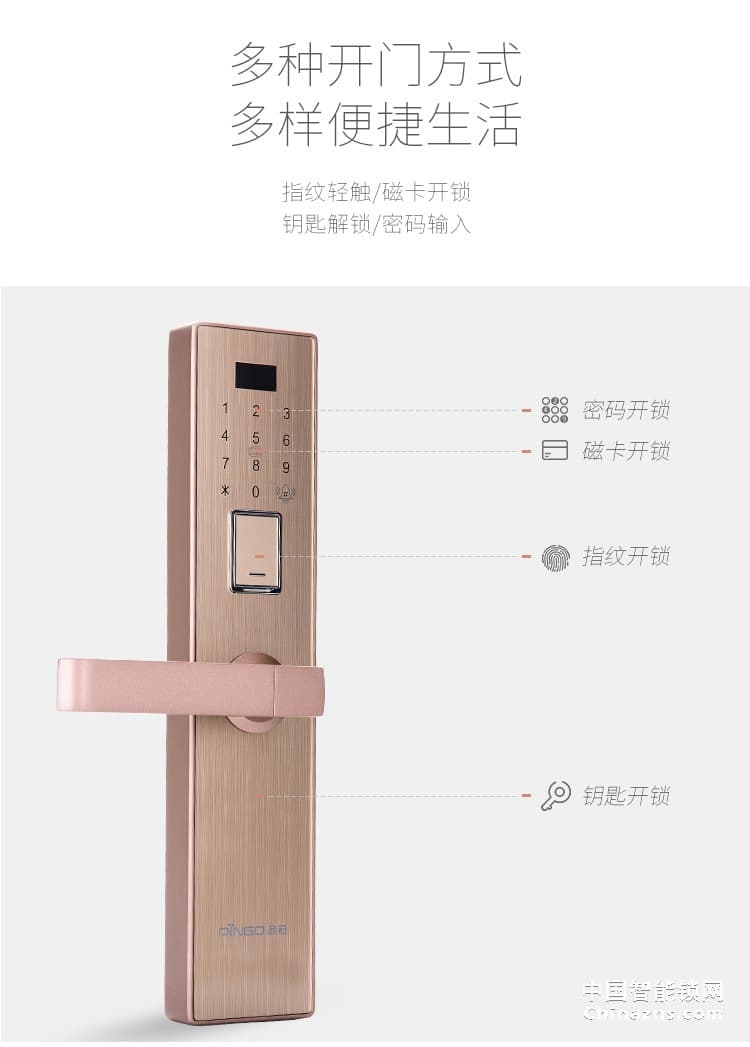 榮事達(dá)品冠密碼鎖小智16 家用防盜門(mén)指紋鎖