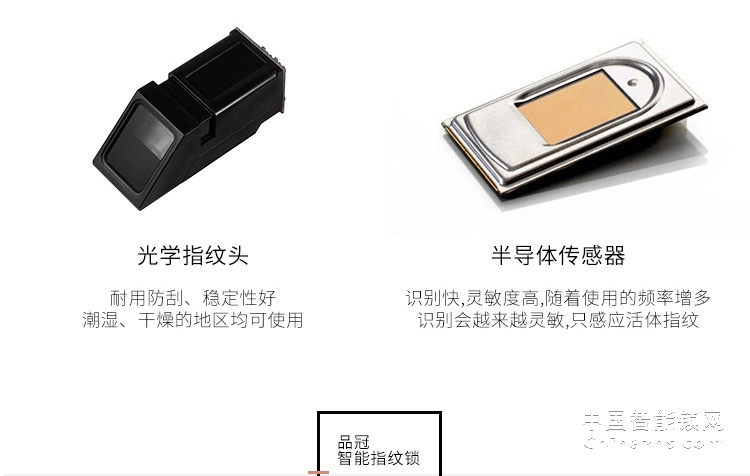 榮事達(dá)品冠密碼鎖小智16 家用防盜門(mén)指紋鎖