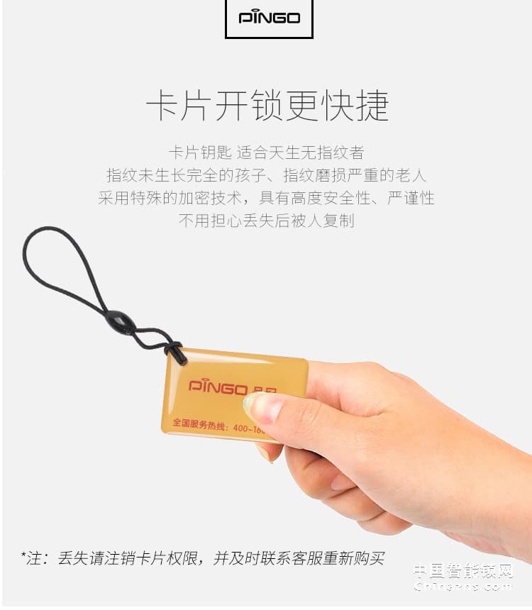 榮事達(dá)品冠密碼鎖小智16 家用防盜門(mén)指紋鎖
