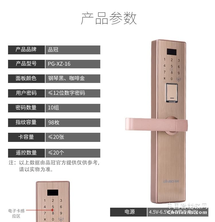 榮事達(dá)品冠密碼鎖小智16 家用防盜門(mén)指紋鎖