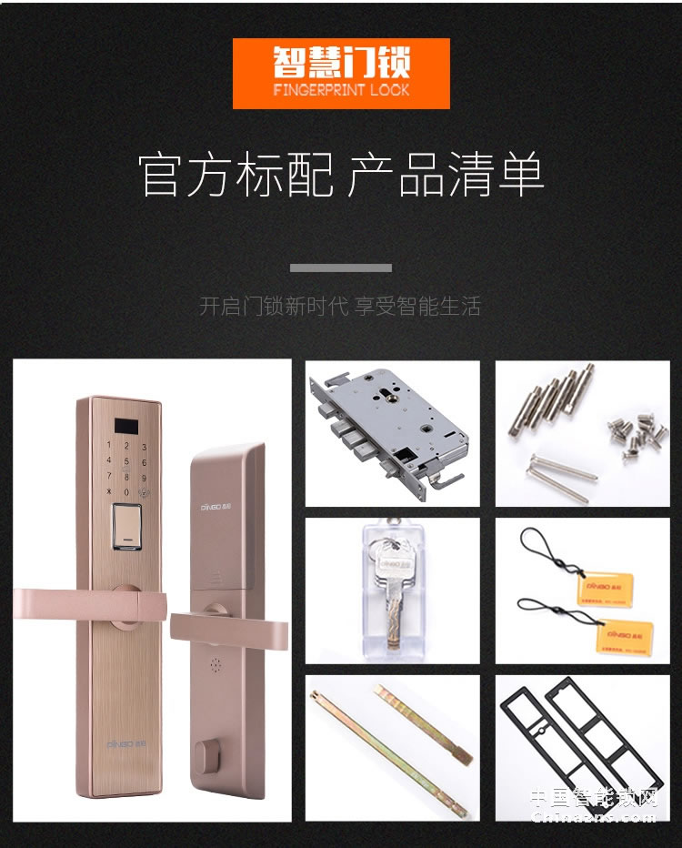 榮事達(dá)品冠密碼鎖小智16 家用防盜門(mén)指紋鎖